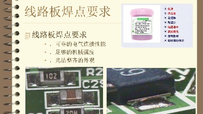 【佳金源】SMT貼片加工中焊點質(zhì)量和外觀檢查有哪些重要性？
