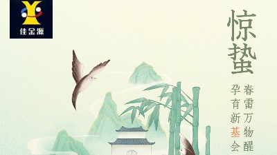 今日驚蟄丨春雷始鳴，萬物蓬勃
