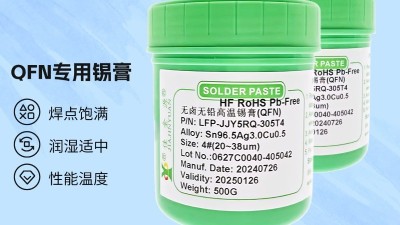【佳金源】錫膏廠家常見(jiàn)的需求有哪些？