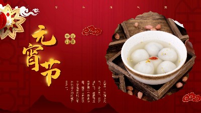 今日正月十五| 佳金源祝您元宵節(jié)快樂(lè)！