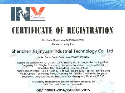 ISO9001佳金源認證證書