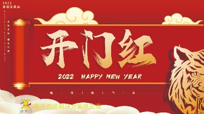 開(kāi)工大吉 | 佳金源已于正月十一正式開(kāi)工！