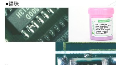 SMT錫膏加工中的常見缺陷有哪些？